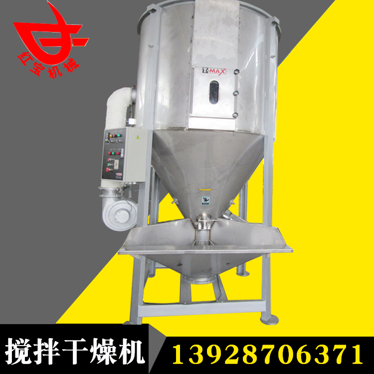 大型立式攪拌烘干機 塑料混合干燥機 每噸料干燥成本為25-30元 3000KG立式攪拌干燥機